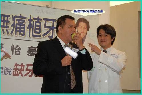 黃怡豪醫師 All-on-4 植牙完成公開活動照片